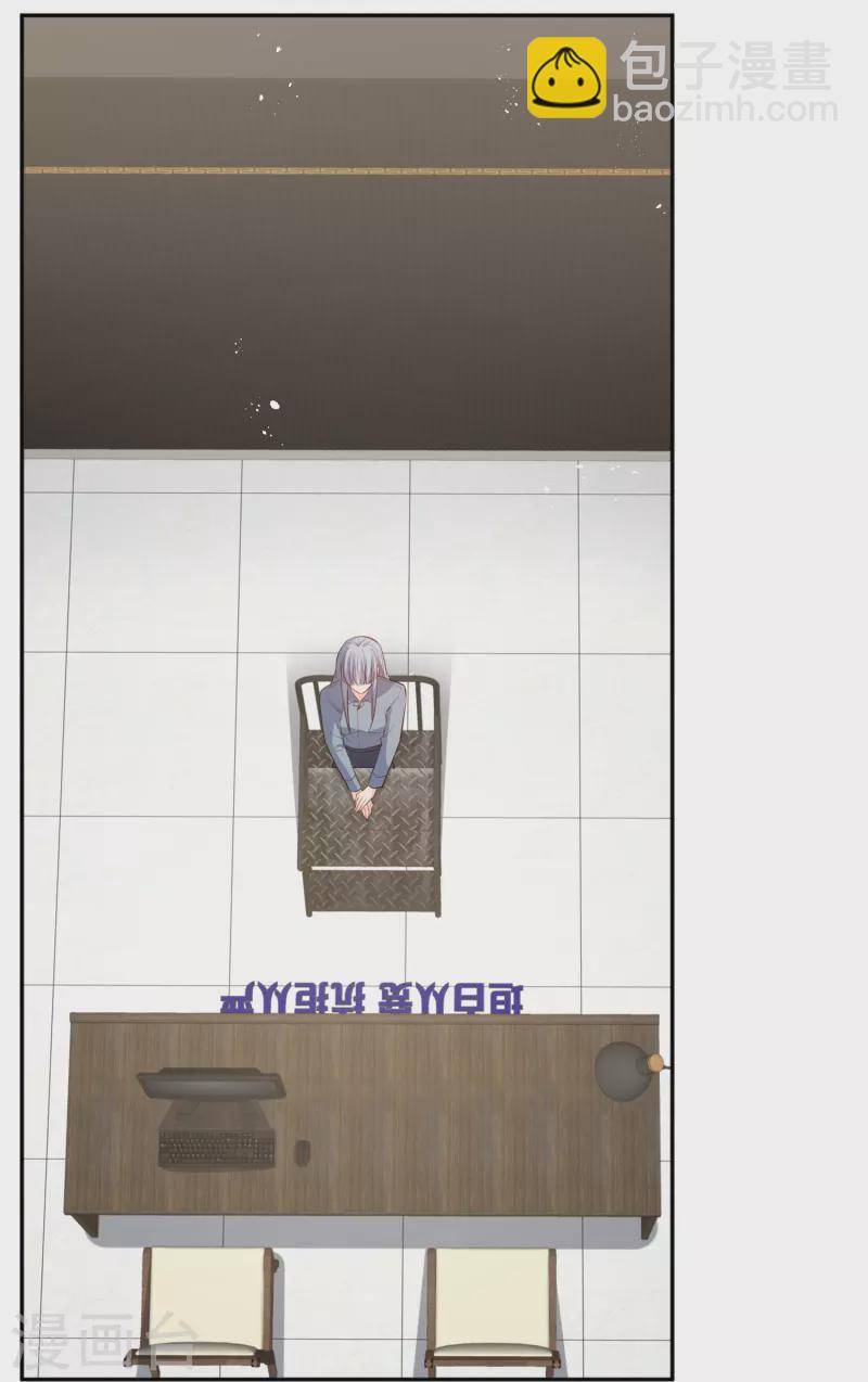 陸總，你老婆又上熱搜啦！ - 第102話 挖牆腳 - 1