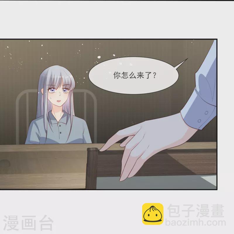 陸總，你老婆又上熱搜啦！ - 第102話 挖牆腳 - 3