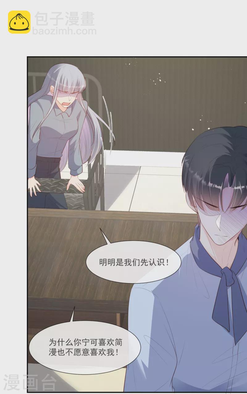 陸總，你老婆又上熱搜啦！ - 第102話 挖牆腳 - 5