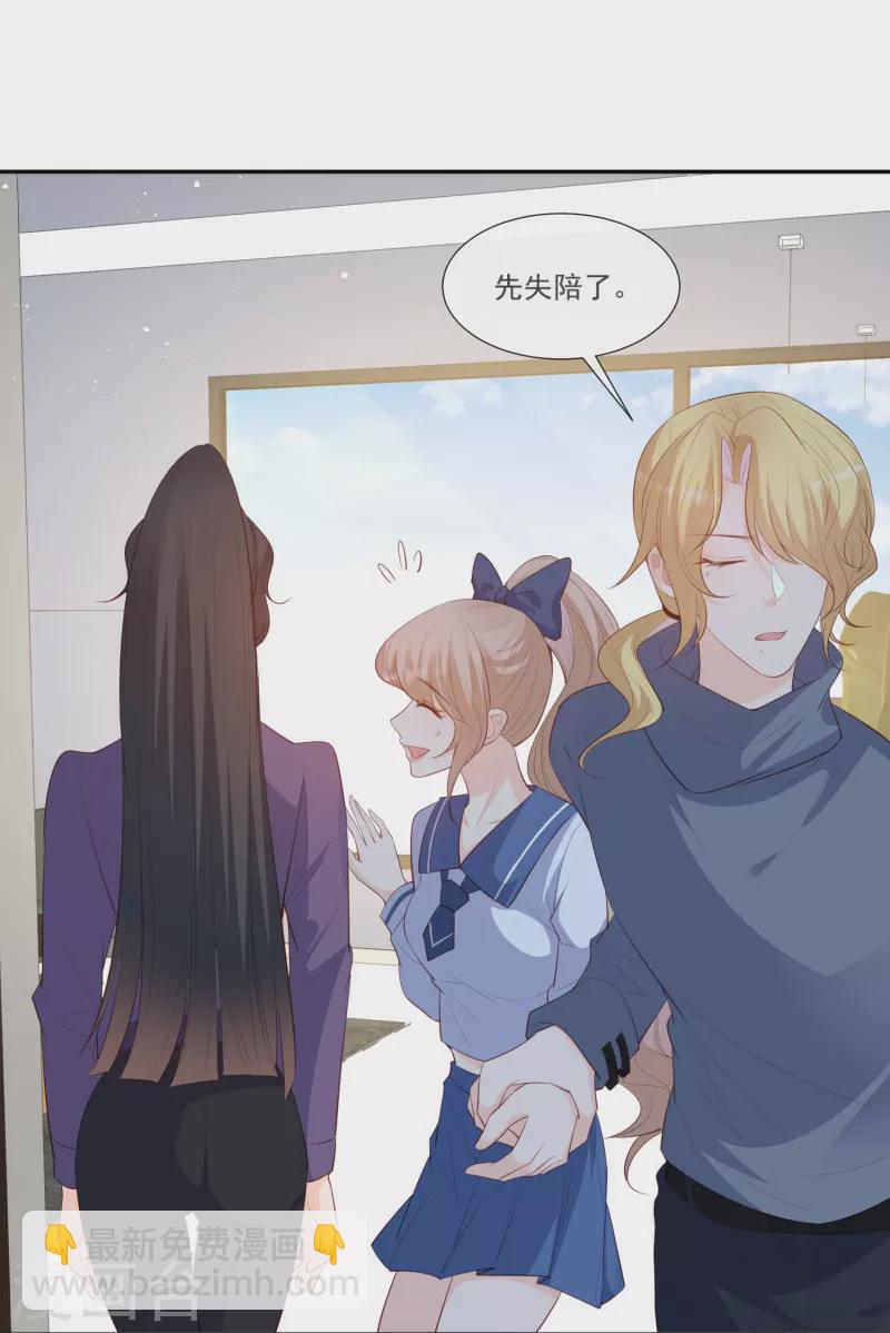 陸總，你老婆又上熱搜啦！ - 第102話 挖牆腳 - 5