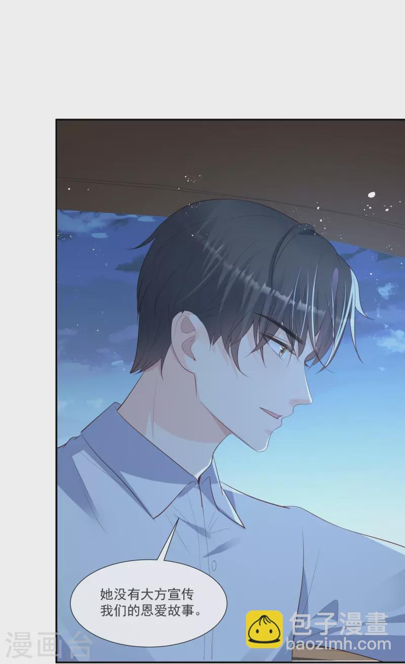 陸總，你老婆又上熱搜啦！ - 第104話 先生，等人呢？ - 1