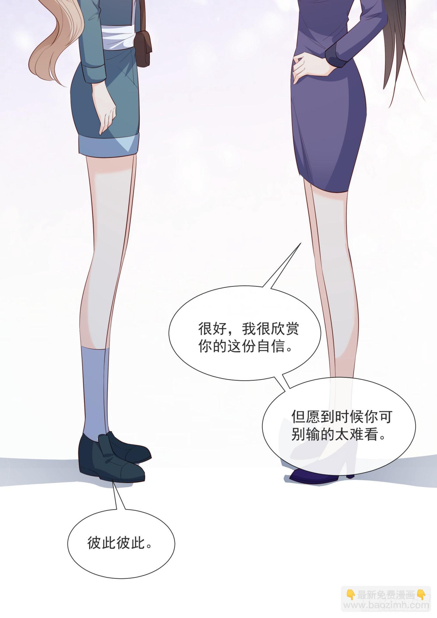 陸總，你老婆又上熱搜啦！ - 第108話 幕後的編劇 - 1