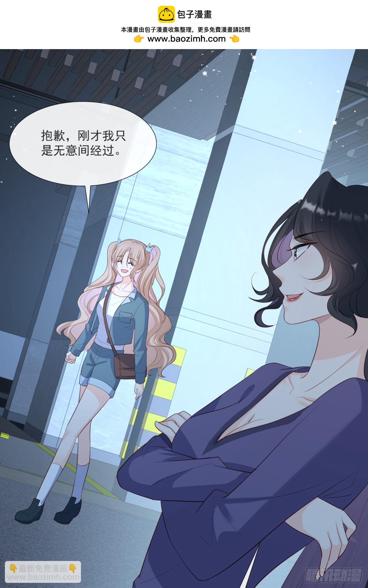 陸總，你老婆又上熱搜啦！ - 第108話 幕後的編劇 - 2