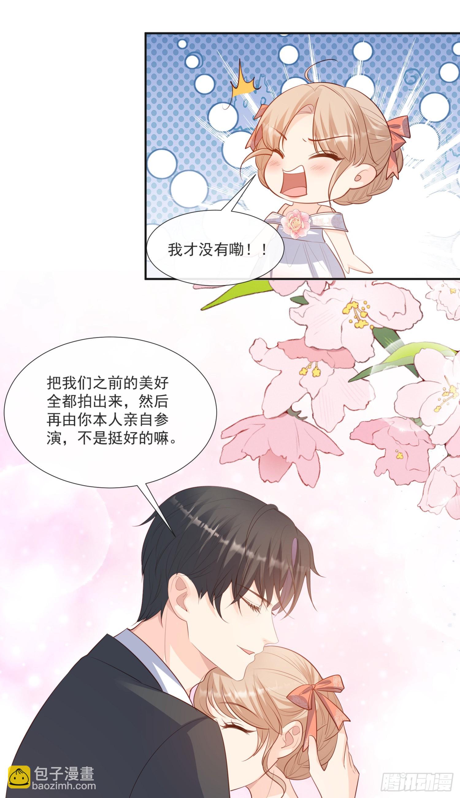陸總，你老婆又上熱搜啦！ - 第108話 幕後的編劇 - 5