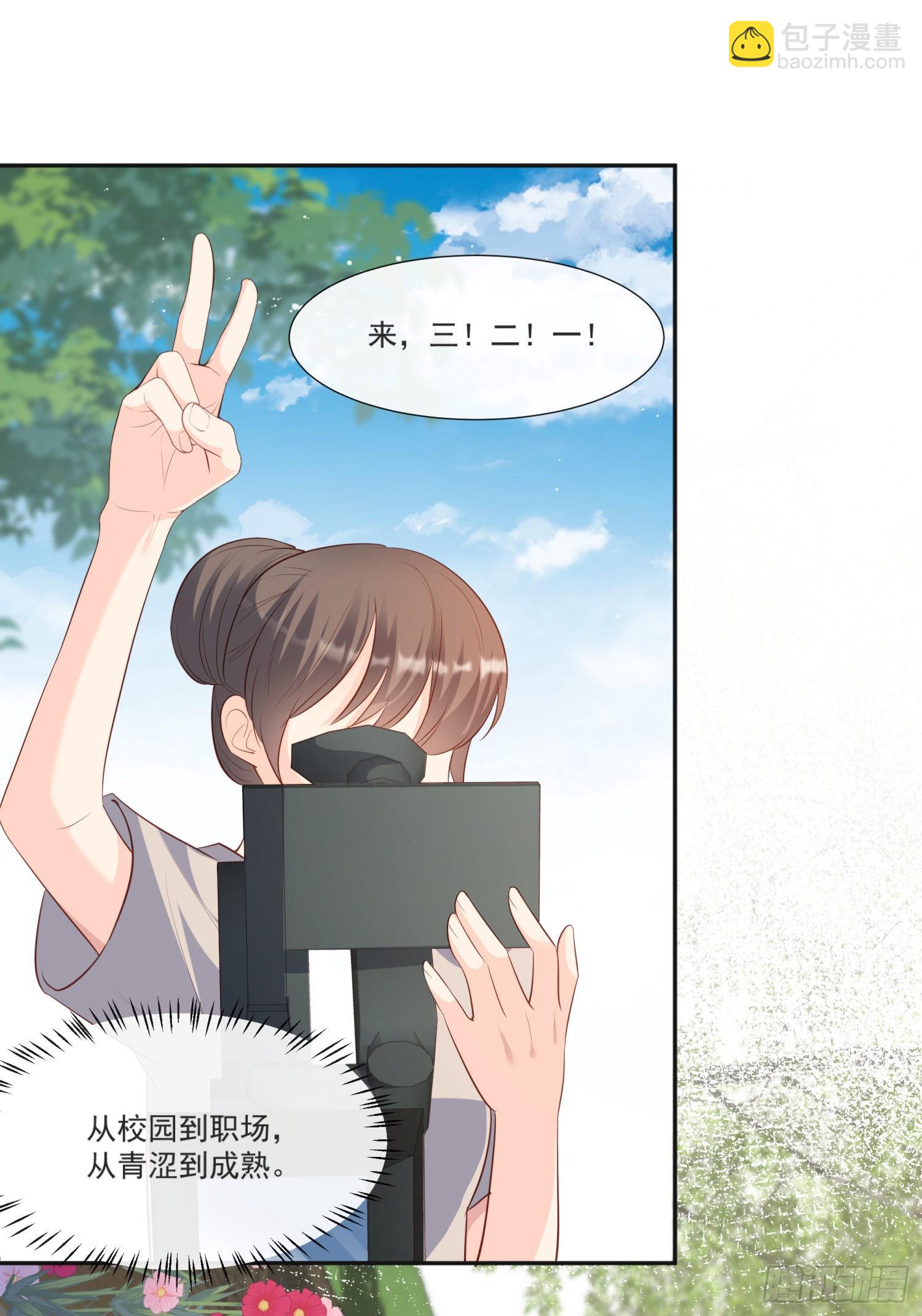 陸總，你老婆又上熱搜啦！ - 第108話 幕後的編劇 - 5