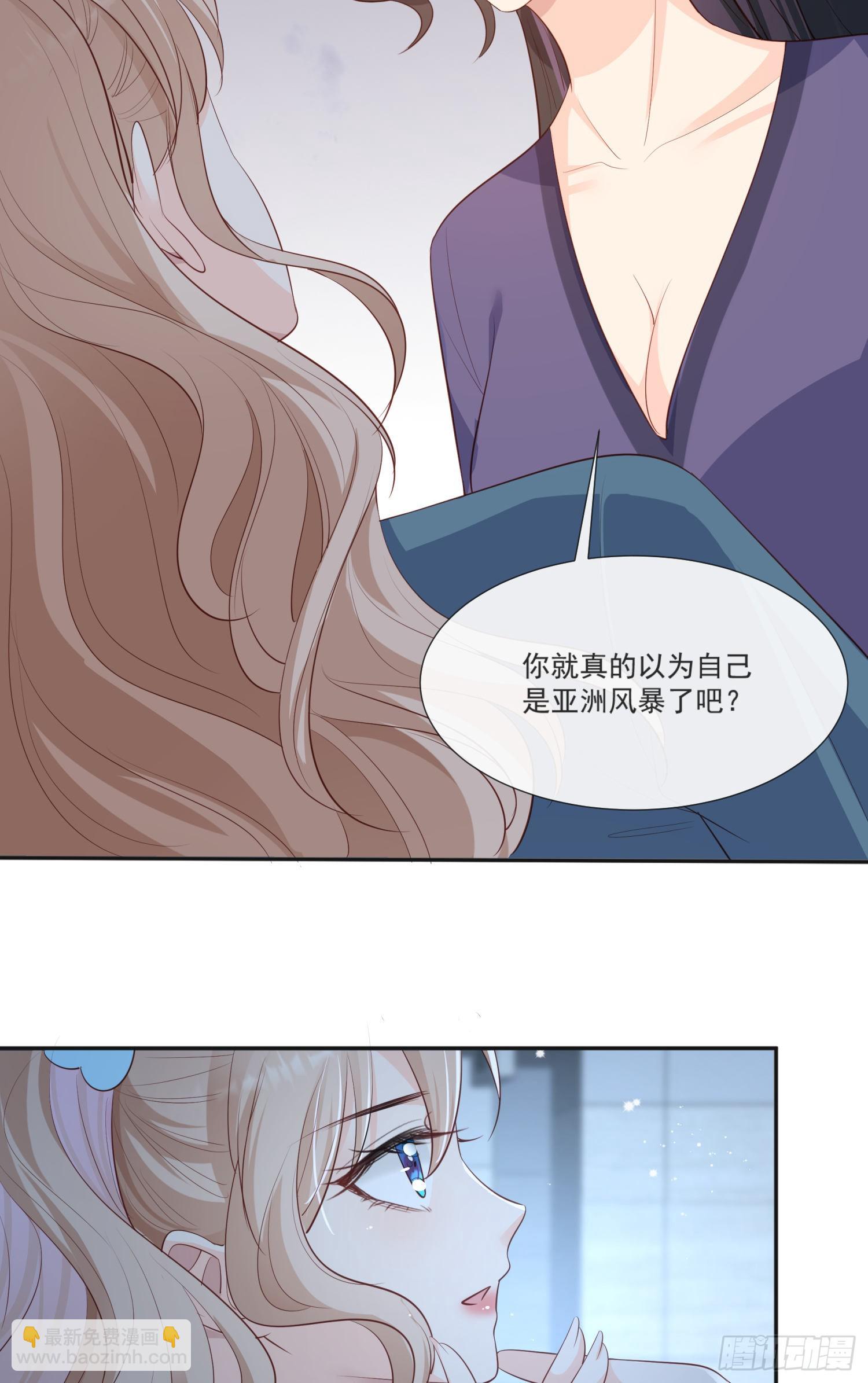 陸總，你老婆又上熱搜啦！ - 第108話 幕後的編劇 - 5