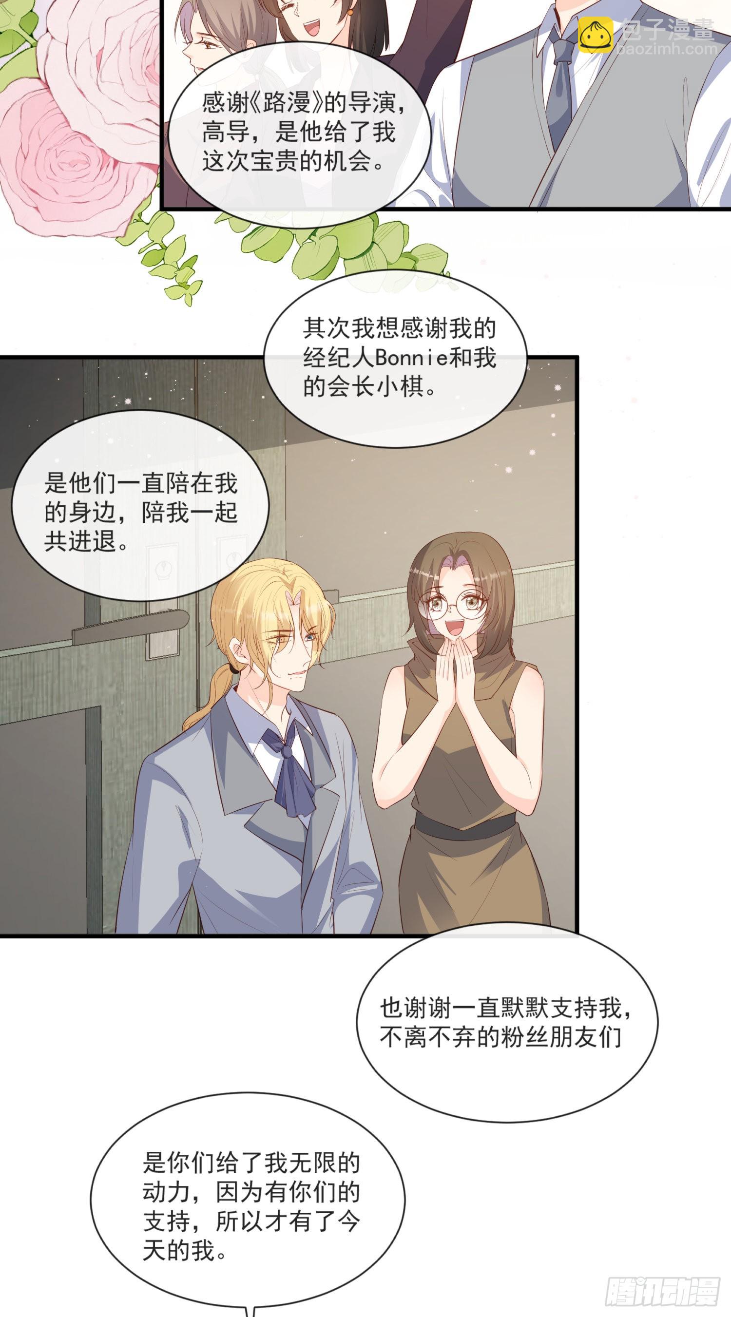 第109话 你愿意嫁给我吗？-第112话