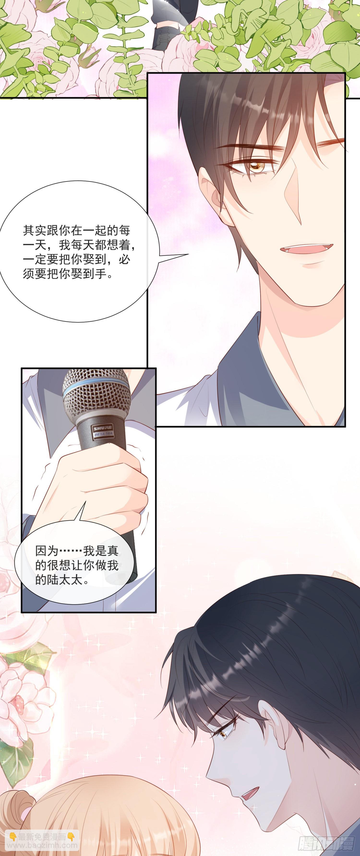 第109话 你愿意嫁给我吗？-第112话