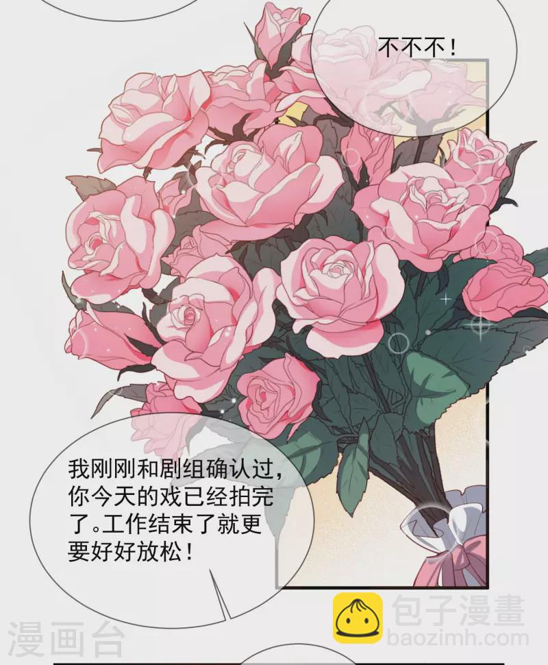 陸總，你老婆又上熱搜啦！ - 第15話 暗戀 - 5