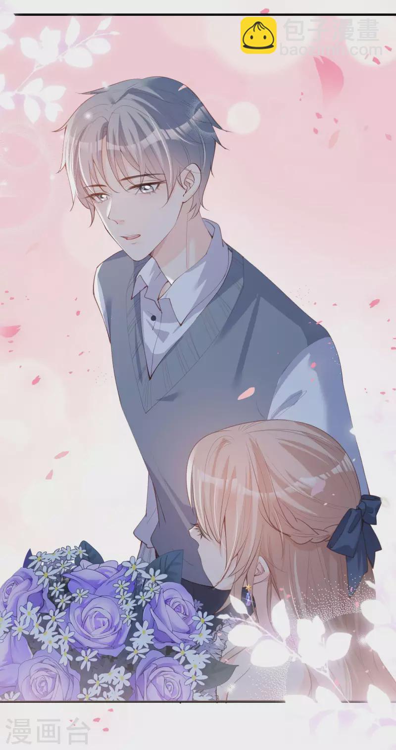 陸總，你老婆又上熱搜啦！ - 第17話 你喜歡我嗎？ - 2