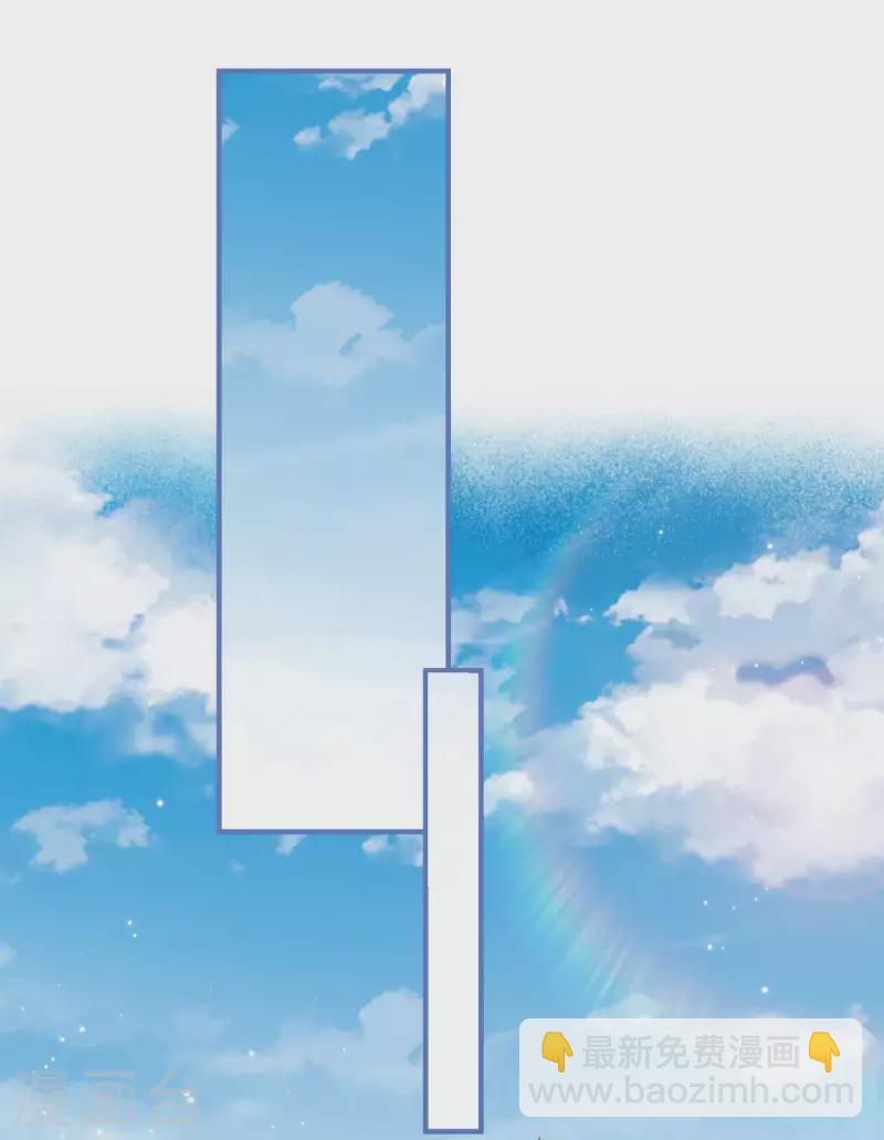 陸總，你老婆又上熱搜啦！ - 第17話 你喜歡我嗎？ - 1