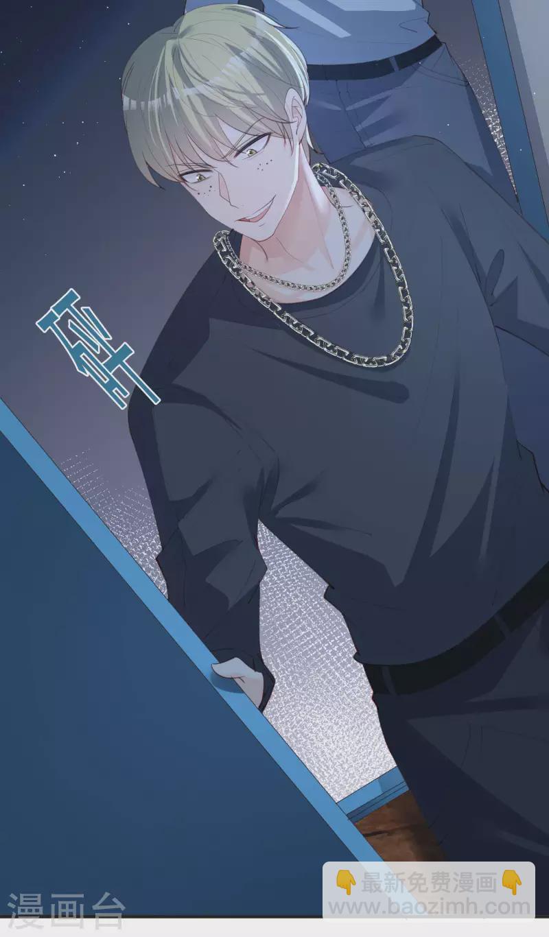 陸總，你老婆又上熱搜啦！ - 第19話 危機！有人來拍豔照！ - 4