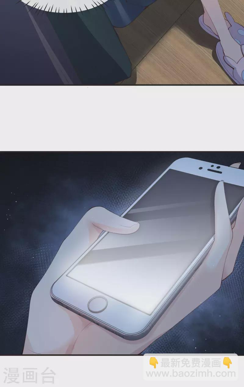 陸總，你老婆又上熱搜啦！ - 第19話 危機！有人來拍豔照！ - 2