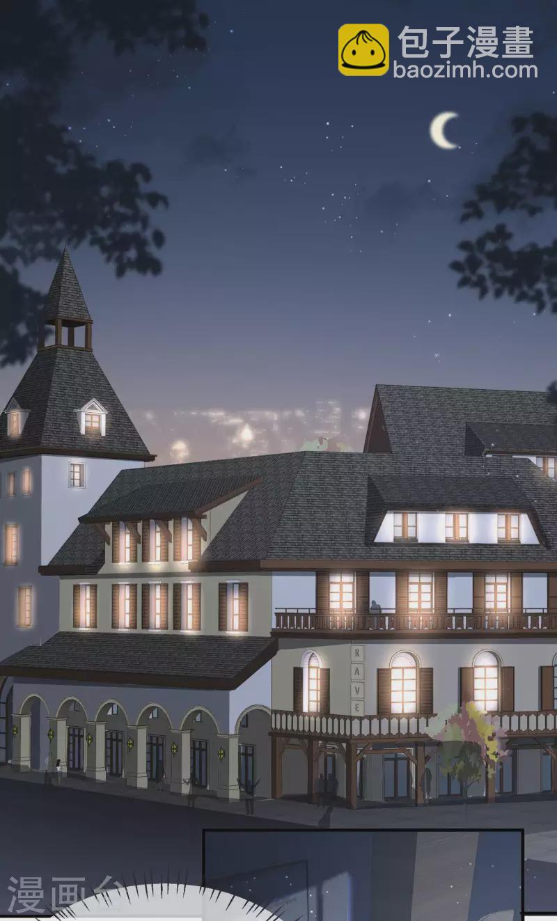 陸總，你老婆又上熱搜啦！ - 第19話 危機！有人來拍豔照！ - 2