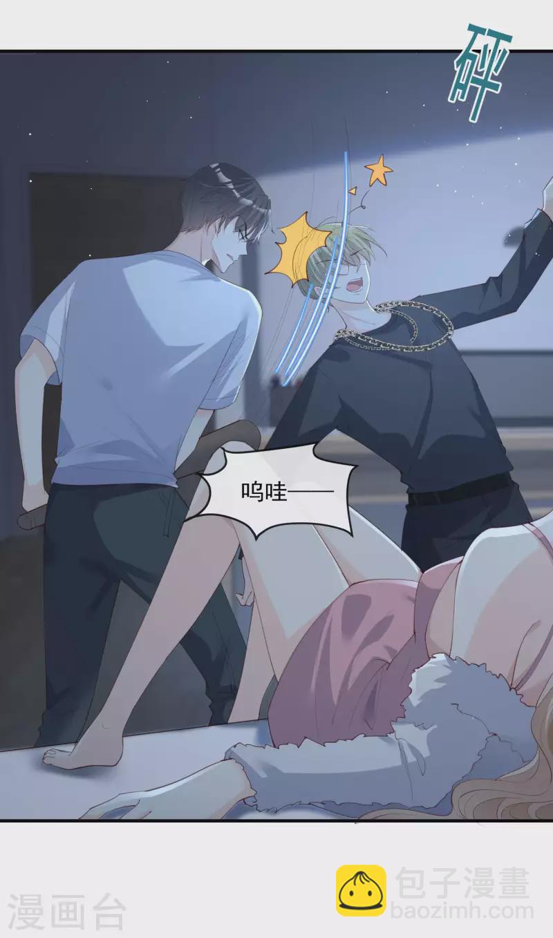 陸總，你老婆又上熱搜啦！ - 第19話 危機！有人來拍豔照！ - 2