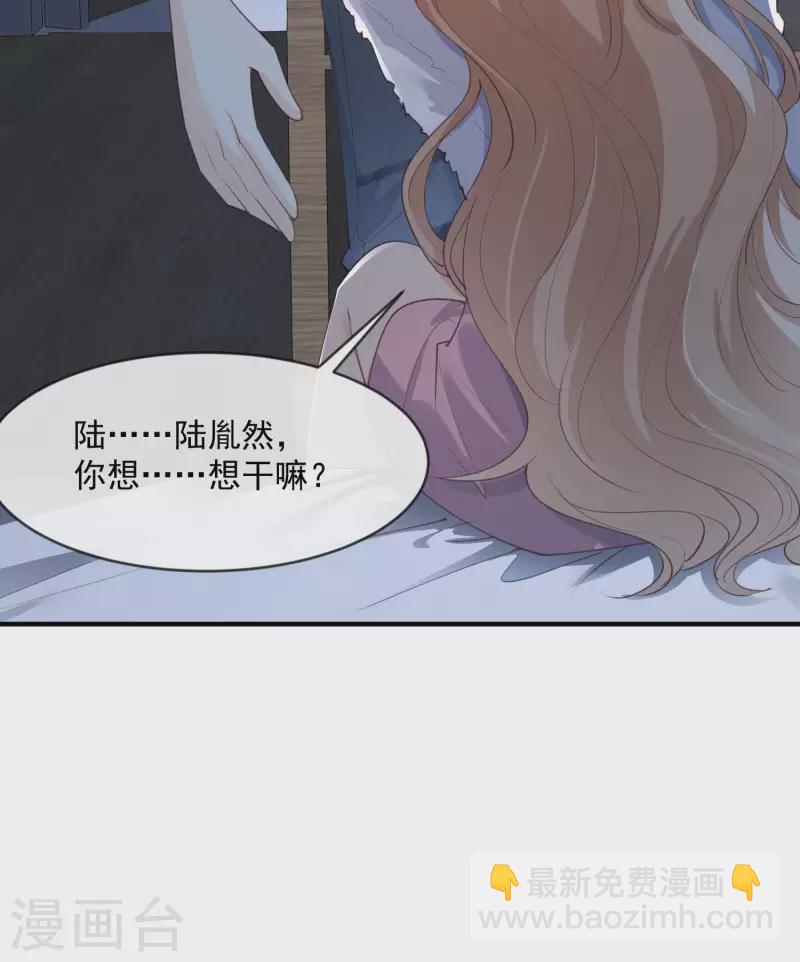 陸總，你老婆又上熱搜啦！ - 第19話 危機！有人來拍豔照！ - 3