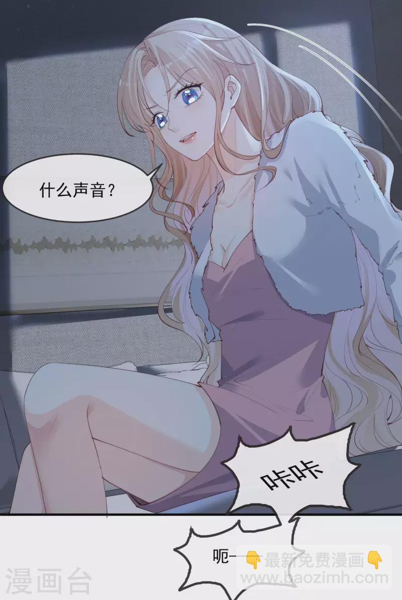 陸總，你老婆又上熱搜啦！ - 第19話 危機！有人來拍豔照！ - 5