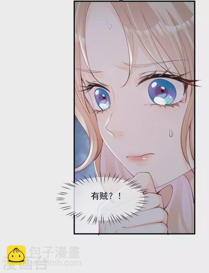 陸總，你老婆又上熱搜啦！ - 第19話 危機！有人來拍豔照！ - 6