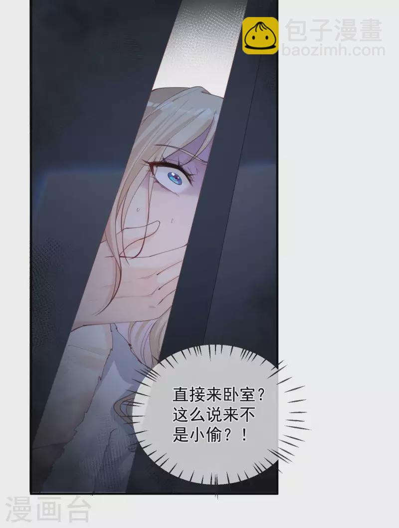 陸總，你老婆又上熱搜啦！ - 第19話 危機！有人來拍豔照！ - 2