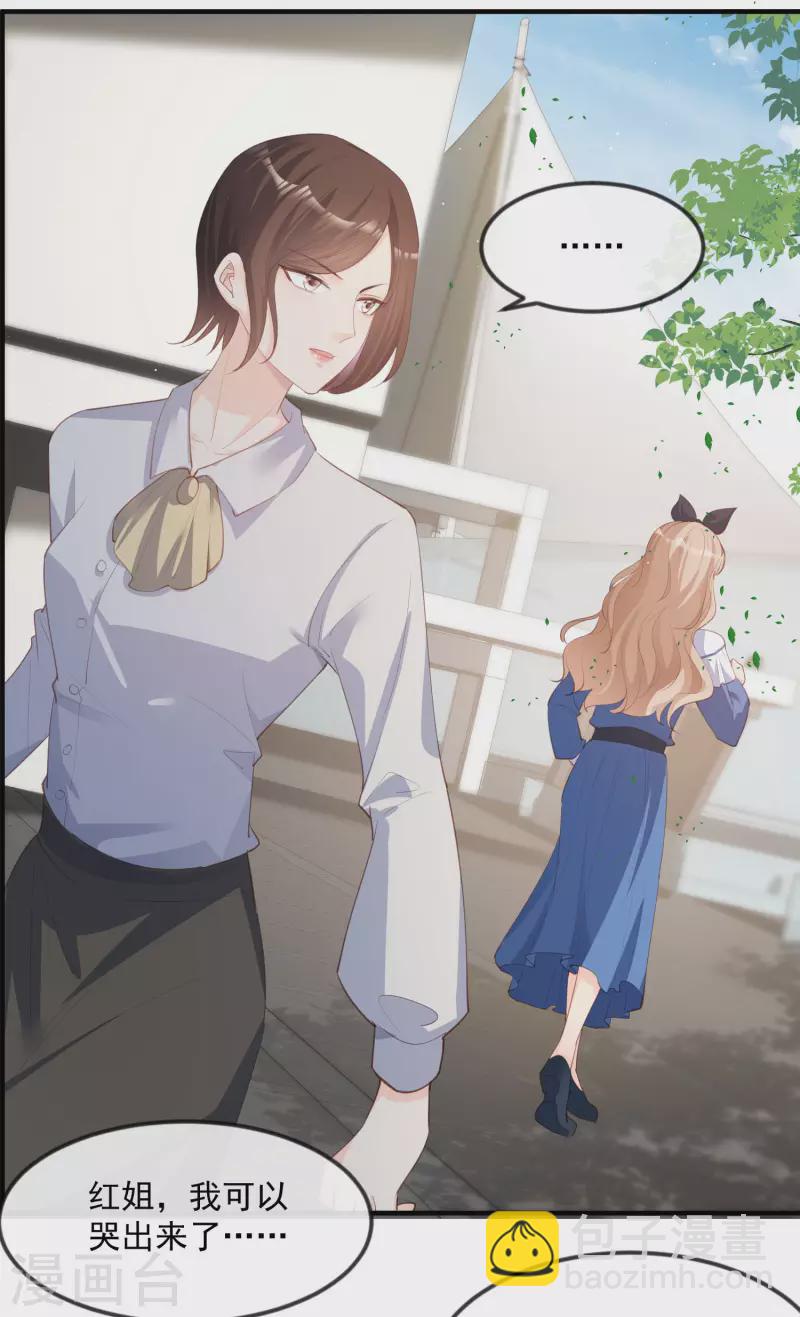 陸總，你老婆又上熱搜啦！ - 第21話 演戲的技巧 - 1