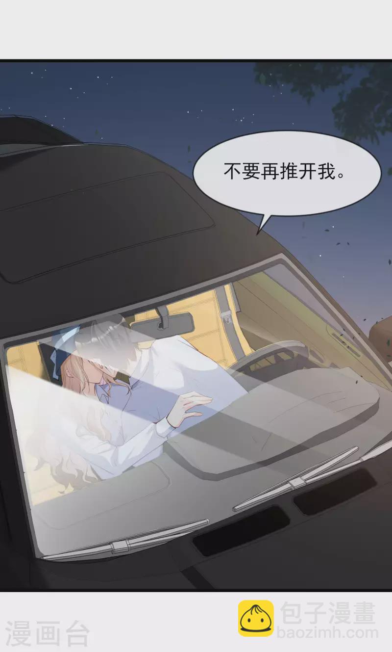 陸總，你老婆又上熱搜啦！ - 第23話 片場上見真章！ - 5