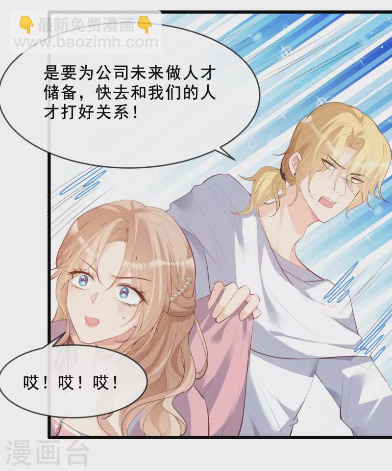 陸總，你老婆又上熱搜啦！ - 第23話 片場上見真章！ - 1