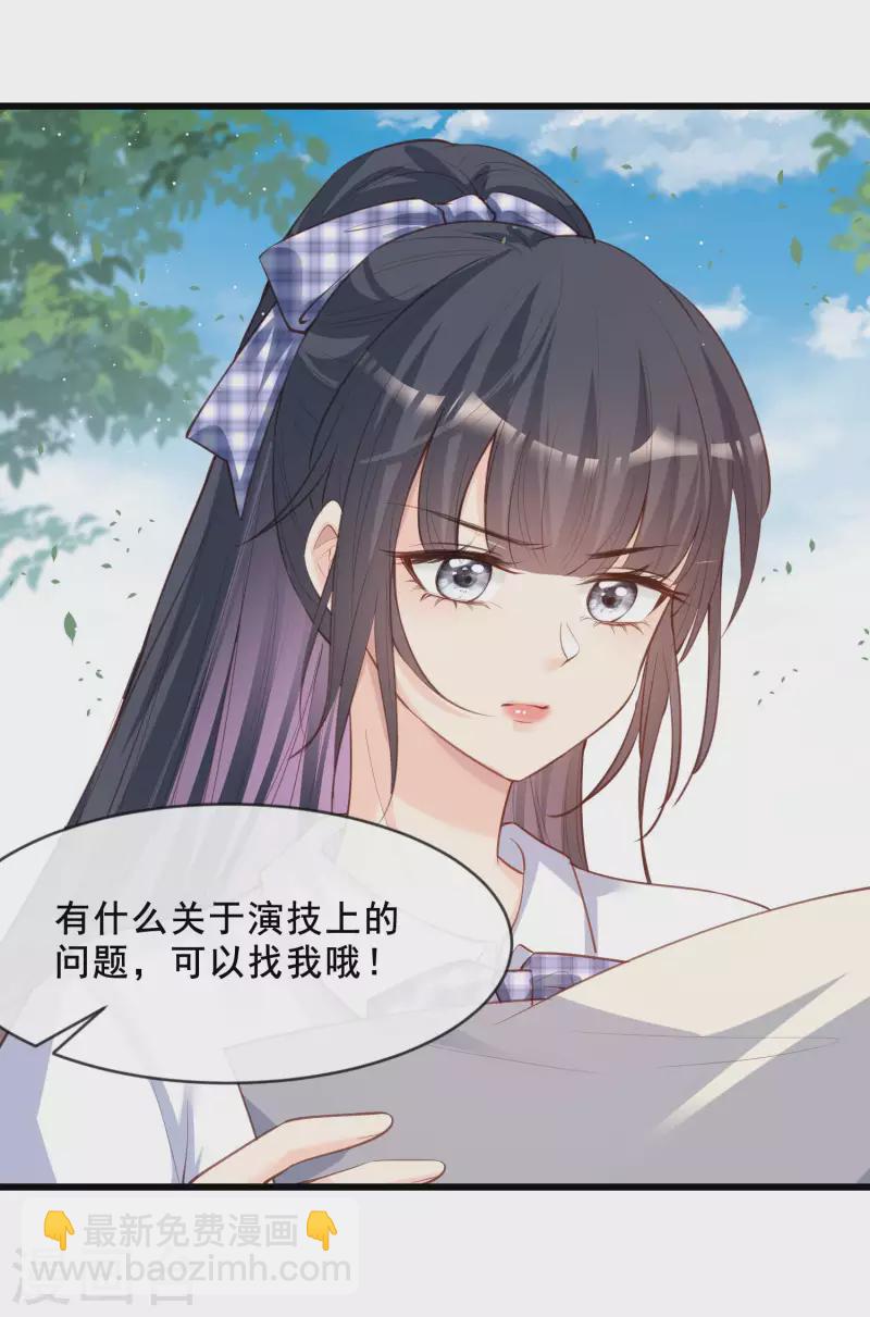 陸總，你老婆又上熱搜啦！ - 第23話 片場上見真章！ - 2