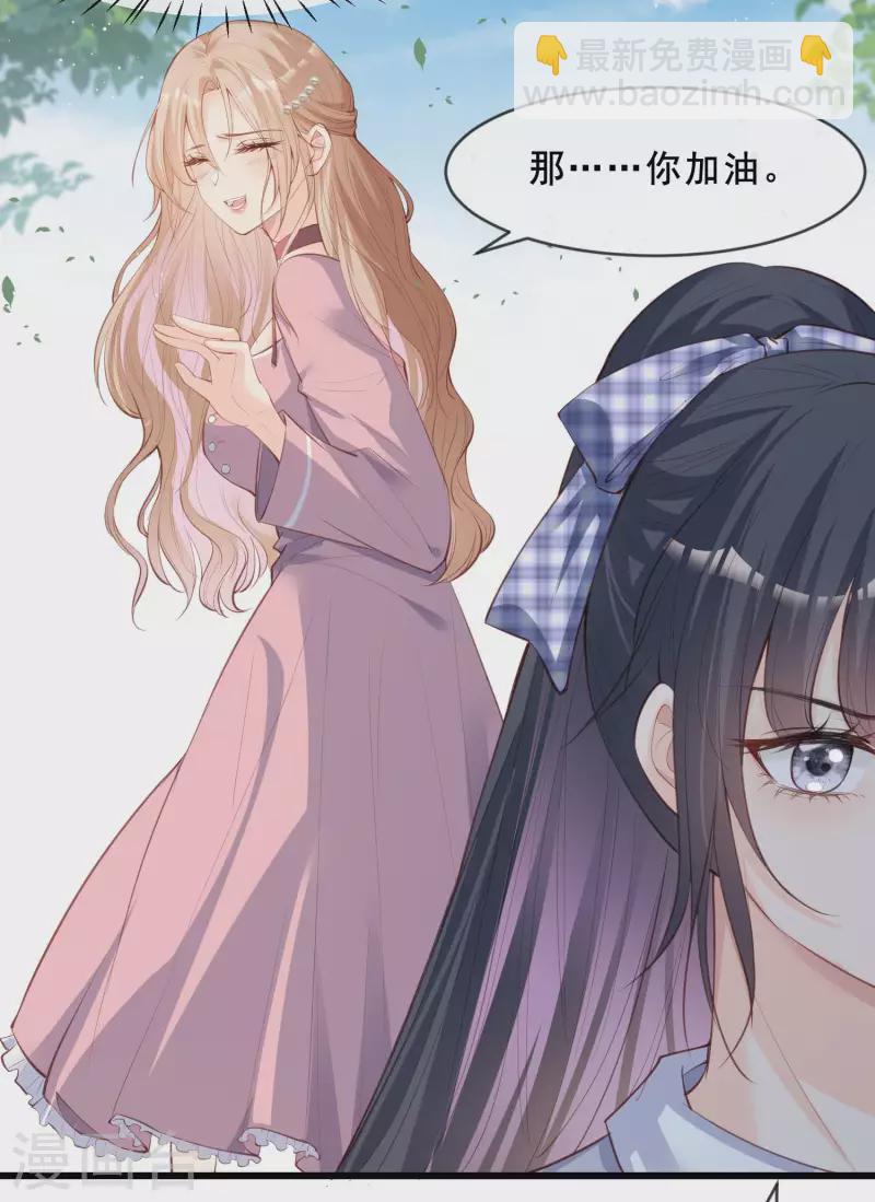 陸總，你老婆又上熱搜啦！ - 第23話 片場上見真章！ - 4