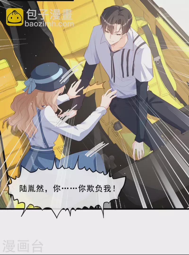 陸總，你老婆又上熱搜啦！ - 第23話 片場上見真章！ - 5