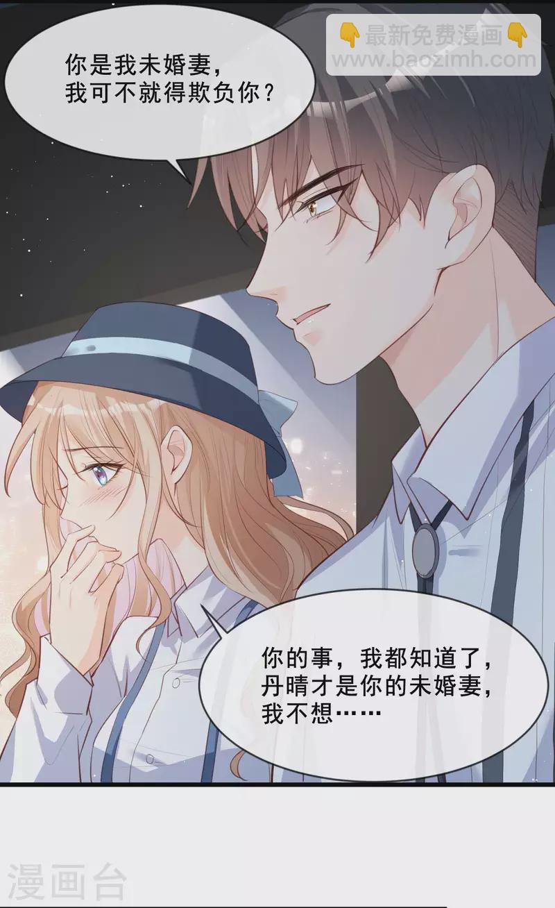 陸總，你老婆又上熱搜啦！ - 第23話 片場上見真章！ - 6