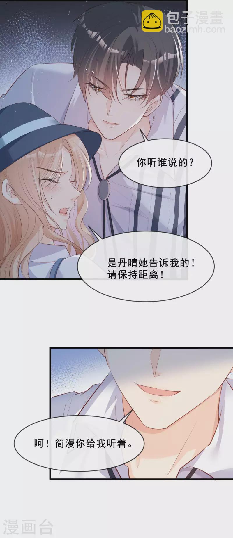 陸總，你老婆又上熱搜啦！ - 第23話 片場上見真章！ - 1