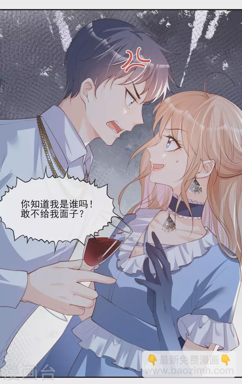 陸總，你老婆又上熱搜啦！ - 第25話 你們聽力沒問題吧？ - 1