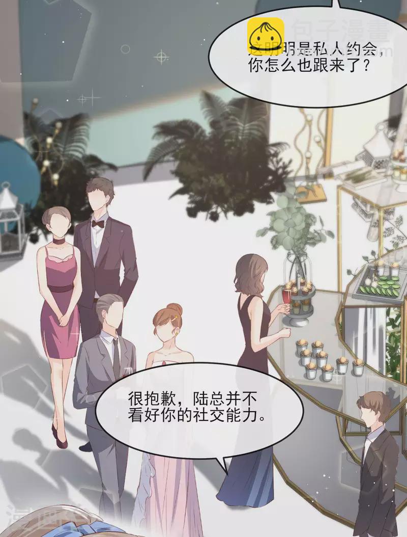 陸總，你老婆又上熱搜啦！ - 第25話 你們聽力沒問題吧？ - 3