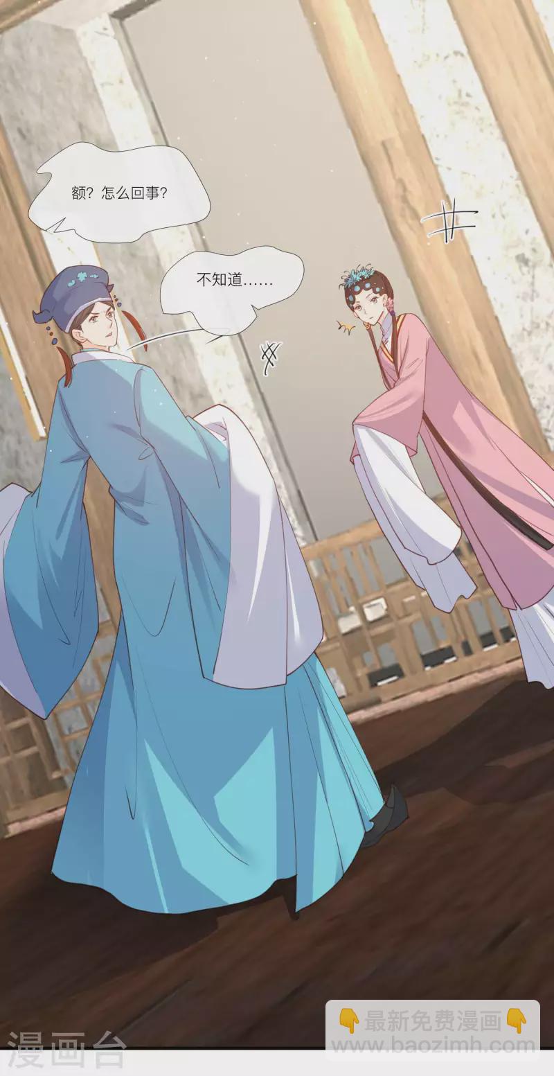 陸總，你老婆又上熱搜啦！ - 第29話 未婚夫？！! - 3