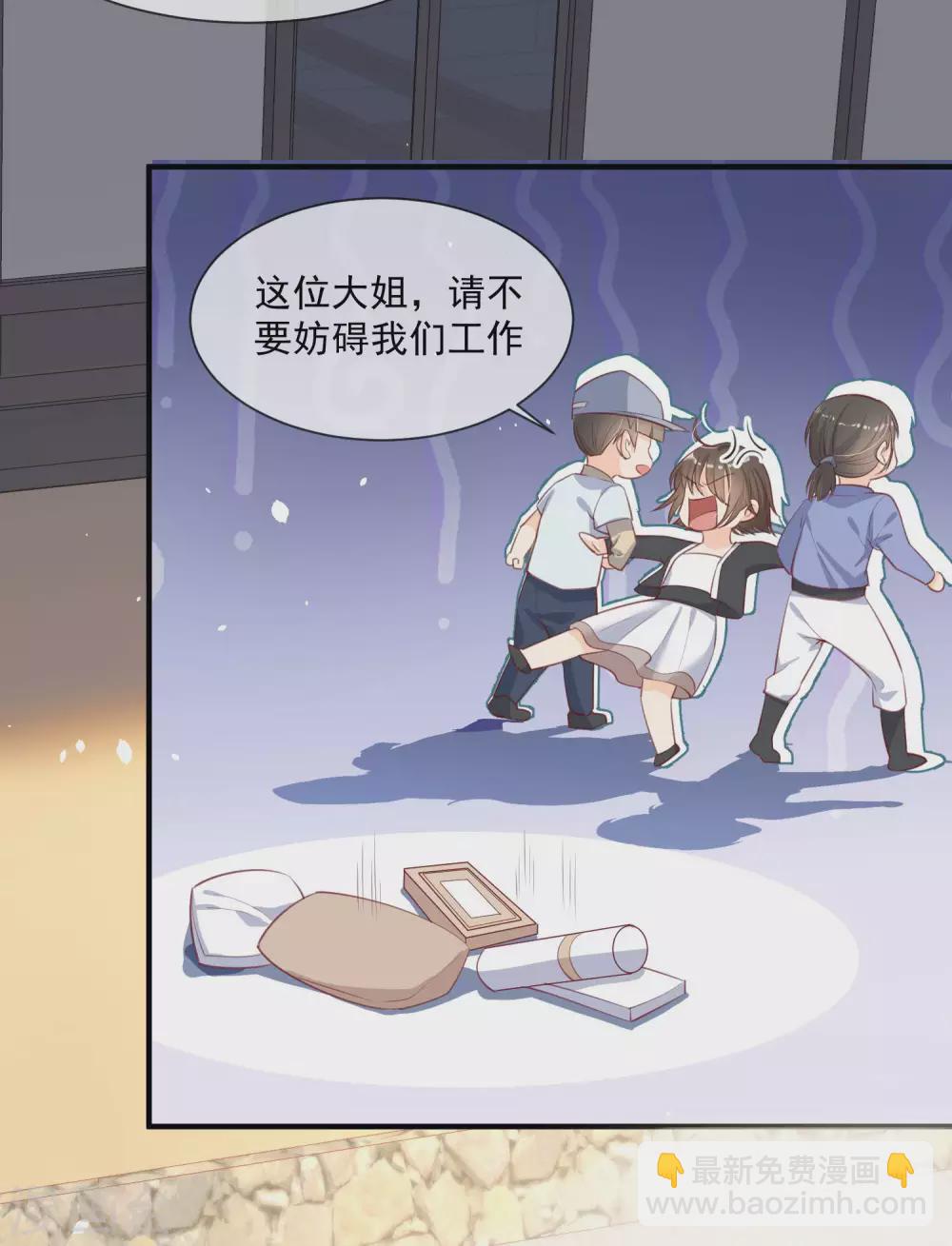 陸總，你老婆又上熱搜啦！ - 第3話 大姐，請不要妨礙我們拍戲！ - 3