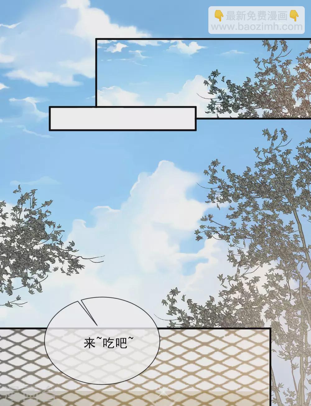 陸總，你老婆又上熱搜啦！ - 第3話 大姐，請不要妨礙我們拍戲！ - 7