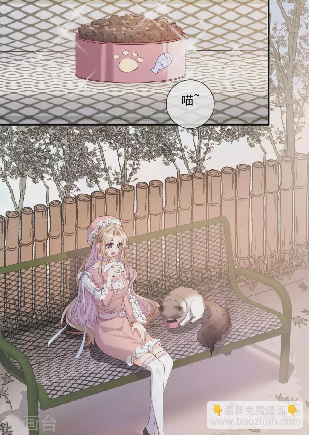 陸總，你老婆又上熱搜啦！ - 第3話 大姐，請不要妨礙我們拍戲！ - 1