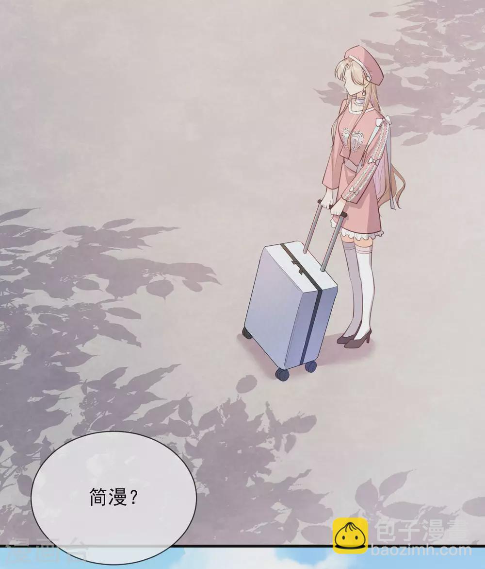 陸總，你老婆又上熱搜啦！ - 第3話 大姐，請不要妨礙我們拍戲！ - 3