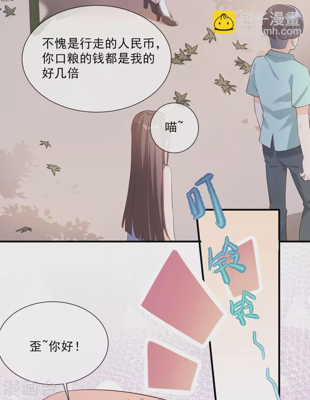 陸總，你老婆又上熱搜啦！ - 第3話 大姐，請不要妨礙我們拍戲！ - 2