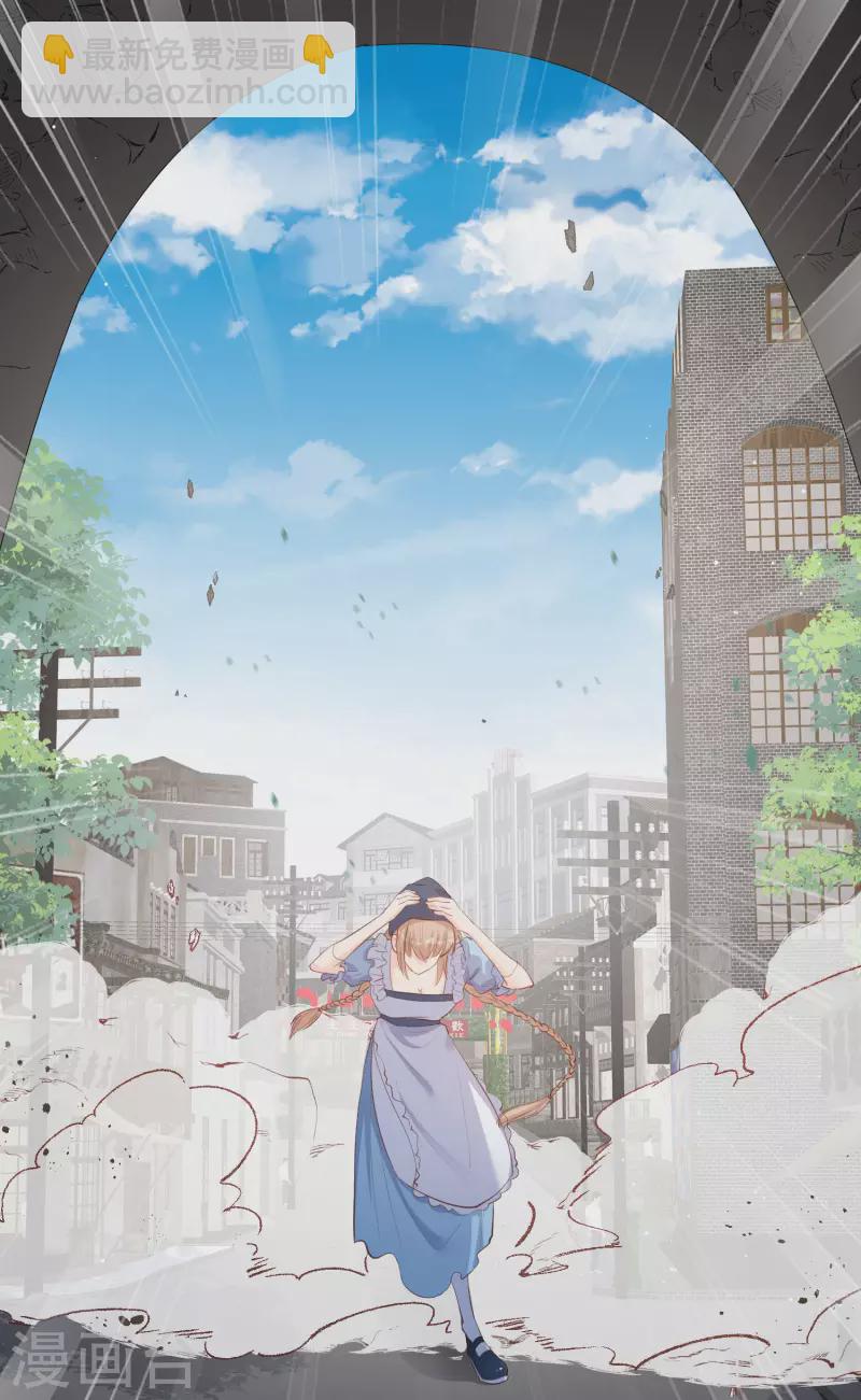 陸總，你老婆又上熱搜啦！ - 第31話 演員磕碰很正常 - 6