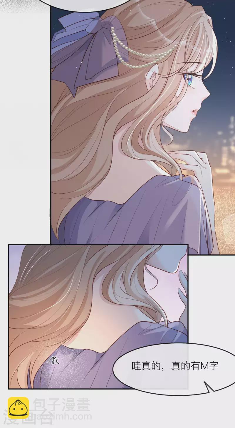 陸總，你老婆又上熱搜啦！ - 第33話 正品or贗品！ - 5