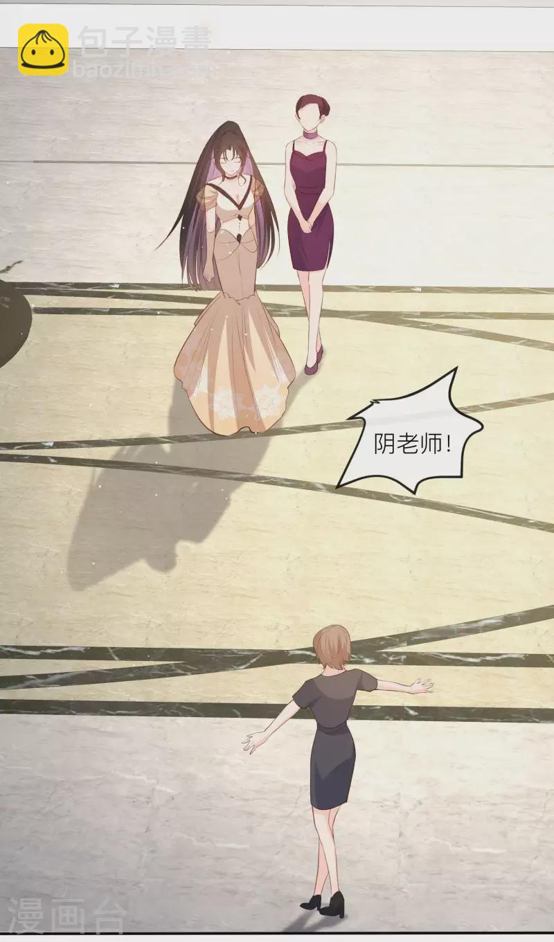 陸總，你老婆又上熱搜啦！ - 第33話 正品or贗品！ - 4