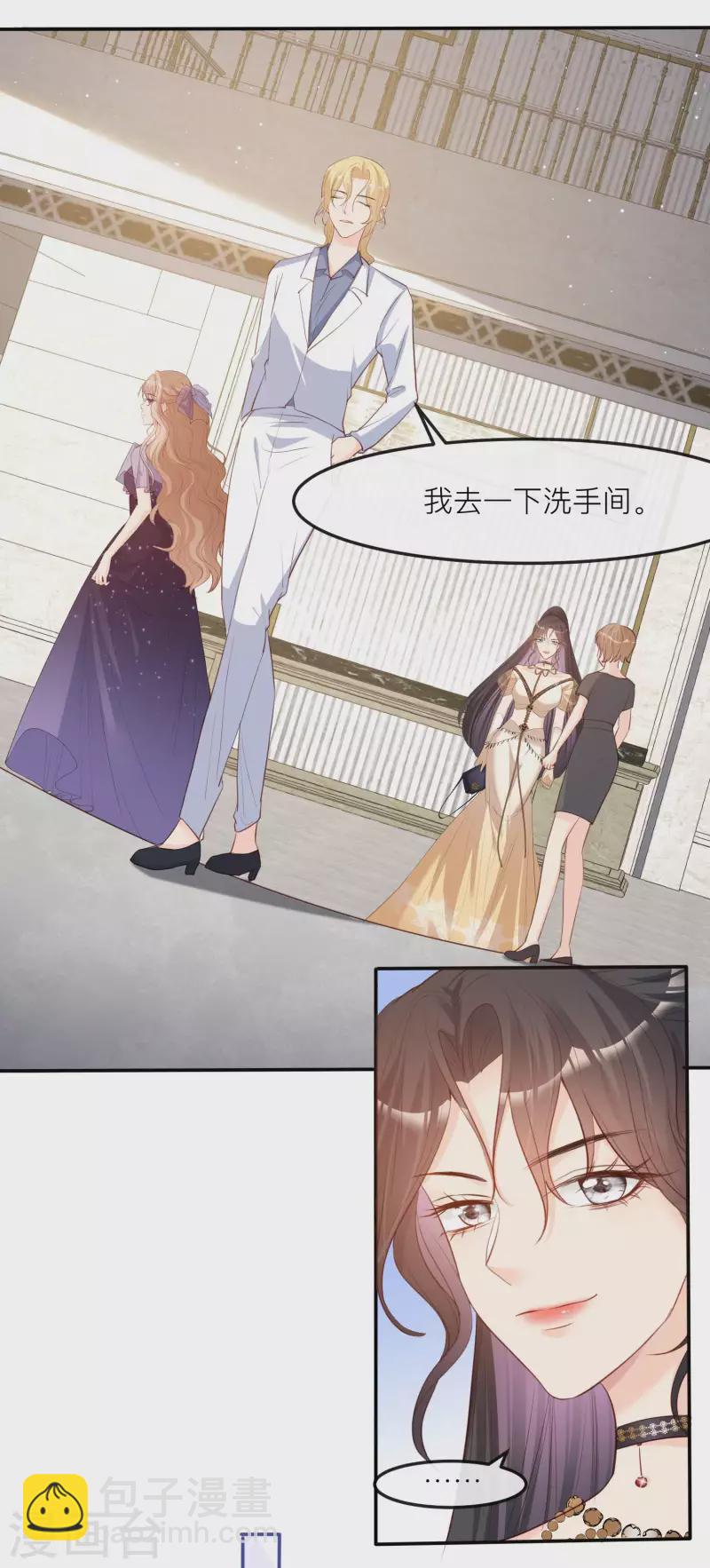 陸總，你老婆又上熱搜啦！ - 第33話 正品or贗品！ - 1