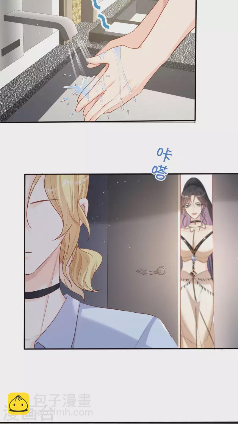 陸總，你老婆又上熱搜啦！ - 第33話 正品or贗品！ - 3