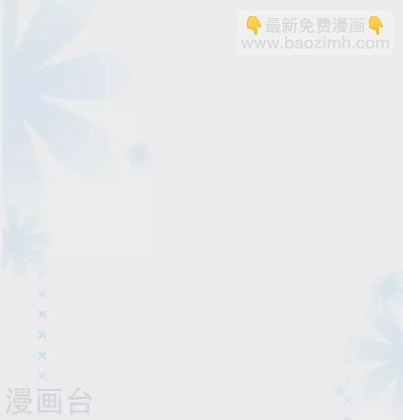 陸總，你老婆又上熱搜啦！ - 第37話 我們之間有協議 - 6
