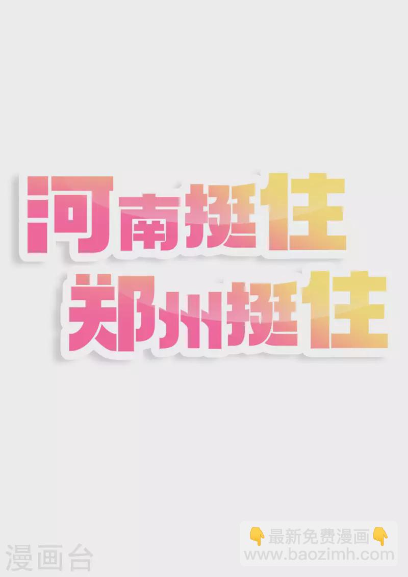 陸總，你老婆又上熱搜啦！ - 第37話 我們之間有協議 - 5