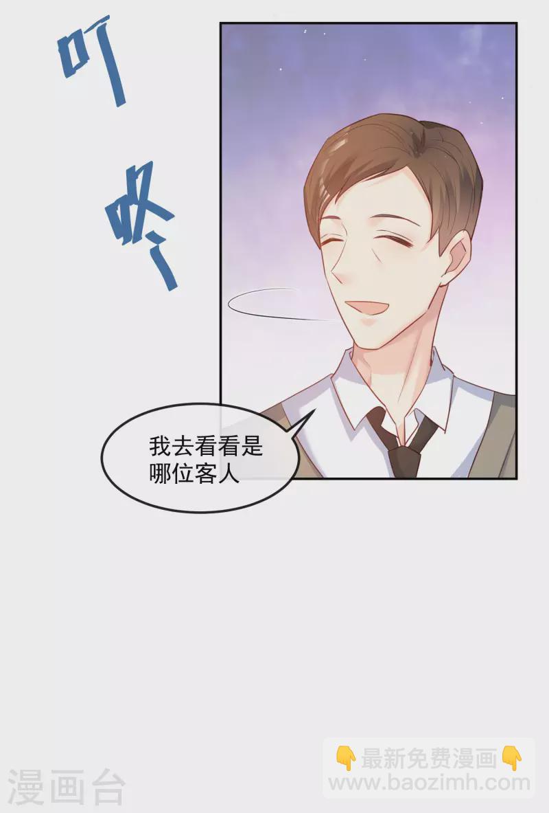 陸總，你老婆又上熱搜啦！ - 第41話 雙向奔赴纔有意義！ - 5