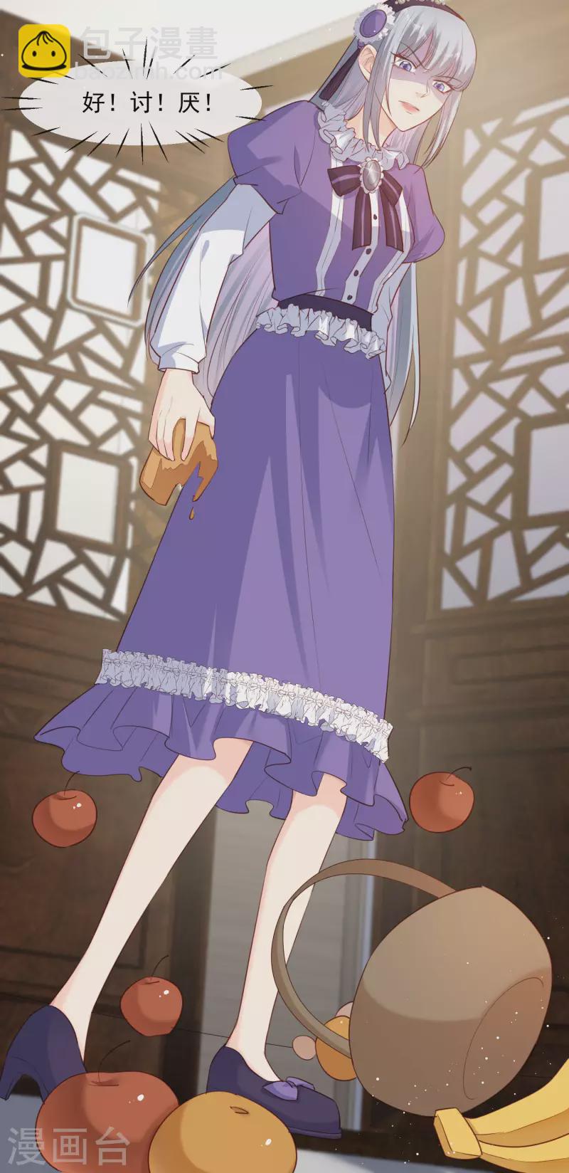 陸總，你老婆又上熱搜啦！ - 第41話 雙向奔赴纔有意義！ - 5