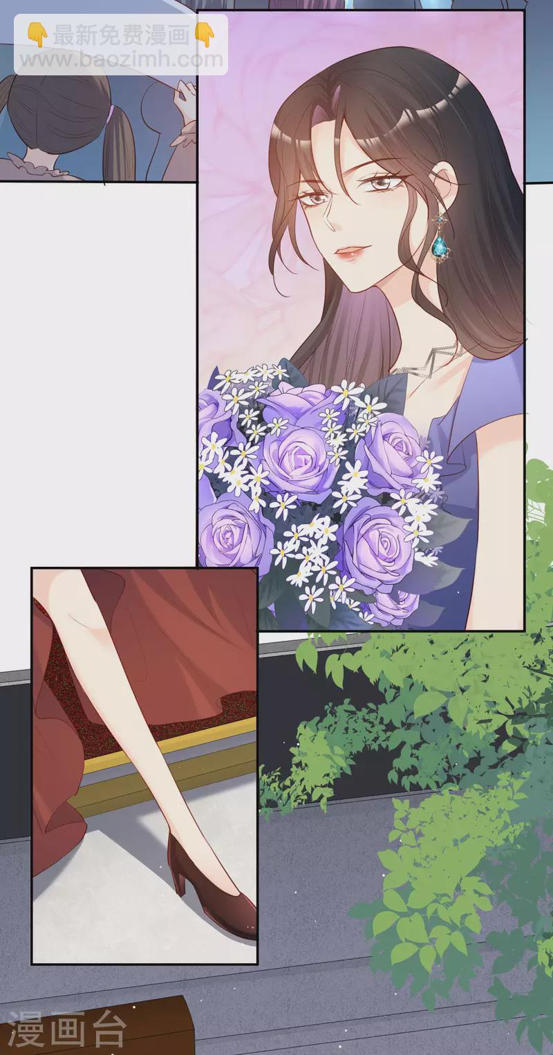 陸總，你老婆又上熱搜啦！ - 第41話 雙向奔赴纔有意義！ - 7