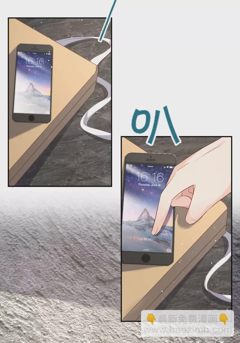 陸總，你老婆又上熱搜啦！ - 第41話 雙向奔赴纔有意義！ - 3